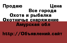 Продаю PVS-14 omni7 › Цена ­ 150 000 - Все города Охота и рыбалка » Охотничье снаряжение   . Амурская обл.